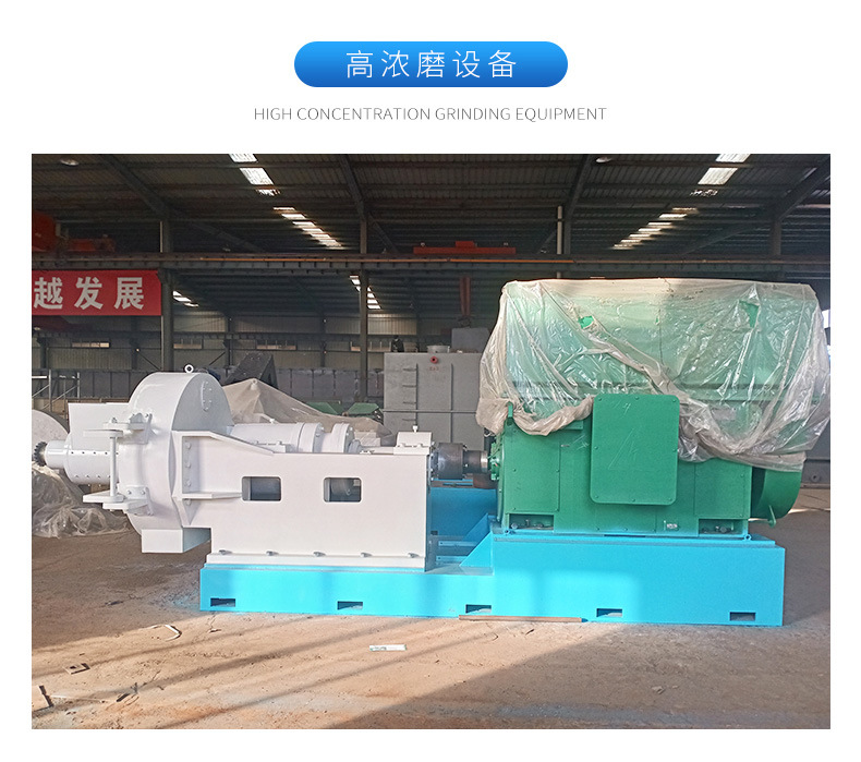 造纸制浆设备详情(1)_06.jpg