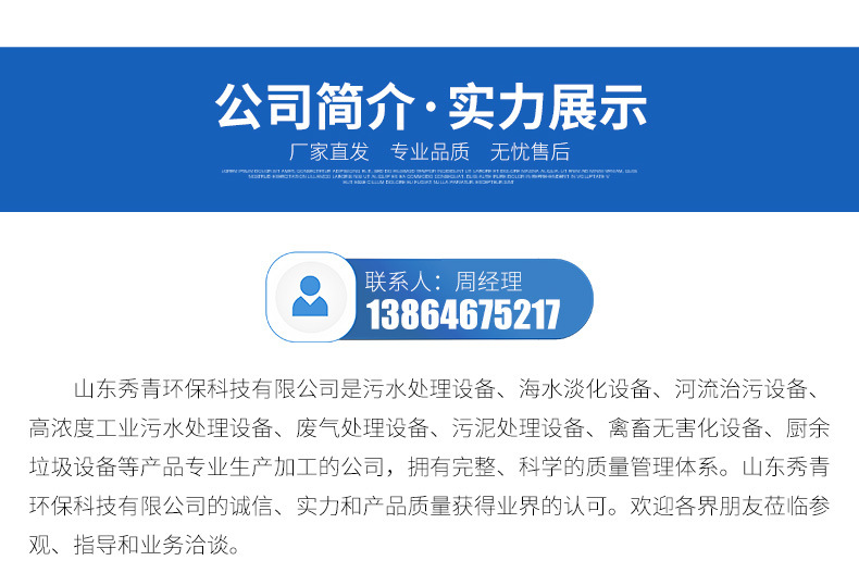 造纸制浆设备详情(1)_17.jpg