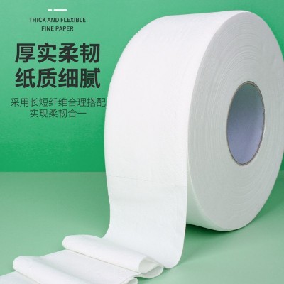 厂家直销商用大卷纸酒店厕所大盘纸卷纸批发家用卫生间厕纸 卫生纸图3