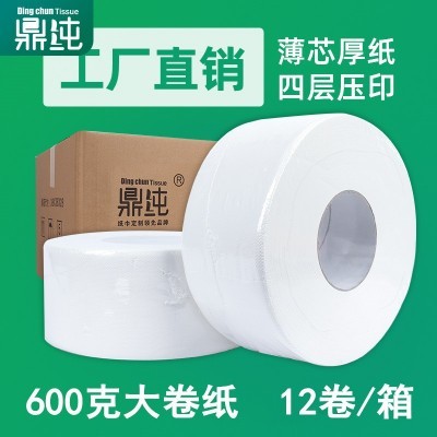 厂家直销商用大卷纸酒店厕所大盘纸卷纸批发家用卫生间厕纸 卫生纸图4