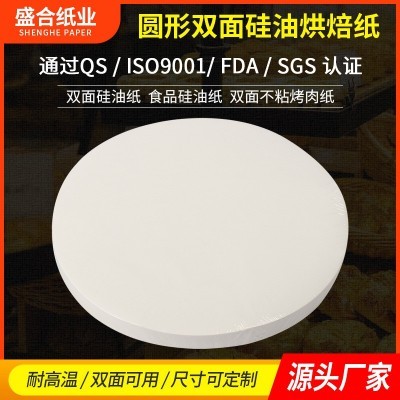 圆形烘焙纸耐高温硅油纸 空气炸锅垫纸吸油纸羊皮纸烤肉纸 烧烤纸图3