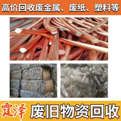 霆泽物资打包站 高价上门回收办公废纸 纸箱子 纸盒子 大量求购图2