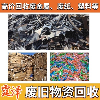 霆泽物资打包站 高价上门回收办公废纸 纸箱子 纸盒子 大量求购图4