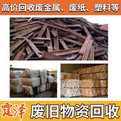 霆泽物资打包站 高价上门回收办公废纸 纸箱子 纸盒子 大量求购图5