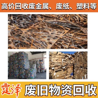 霆泽物资打包站 高价上门回收办公废纸 纸箱子 纸盒子 大量求购图6