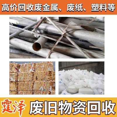 霆泽物资打包站 高价上门回收办公废纸 纸箱子 纸盒子 大量求购图3