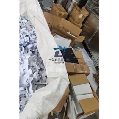 巴 城彩妆服装外套销毁 单位文件处理 大广优出具证明图3