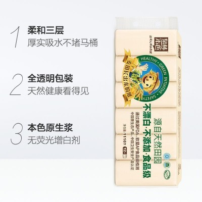 泉林本色无芯卷纸卫生纸家庭装纸巾家用整箱厕纸卷筒纸手纸三婕琦图3