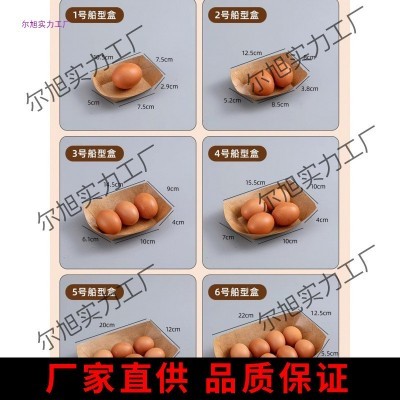 牛皮纸船盒打包盒长方形一次性餐盒炸鸡排烧烤小吃餐盘商用纸盘图2