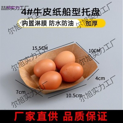 牛皮纸船盒打包盒长方形一次性餐盒炸鸡排烧烤小吃餐盘商用纸盘图5