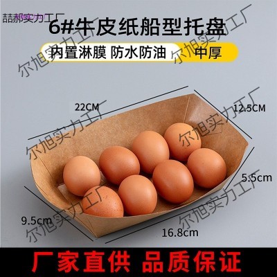 牛皮纸船盒打包盒长方形一次性餐盒炸鸡排烧烤小吃餐盘商用纸盘图4