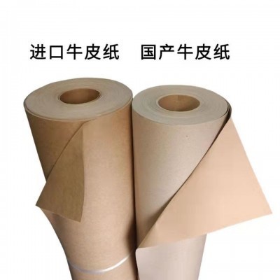进口大张卷筒牛皮纸包装纸 服装打板纸打板纸样板张工业用纸婕琦图2