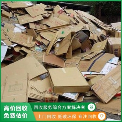 专业正规 高价废纸板回收 现款结算 免费估价 上门回收