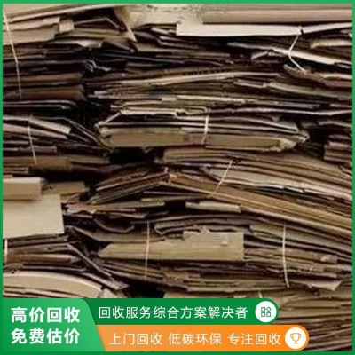专业正规 高价废纸板回收 现款结算 免费估价 上门回收图5