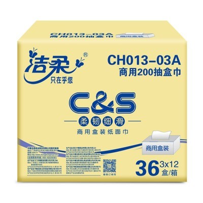 洁柔软抽纸商用蓝色硬盒抽纸200抽面巾纸 3盒/提36盒/箱卫生纸图2