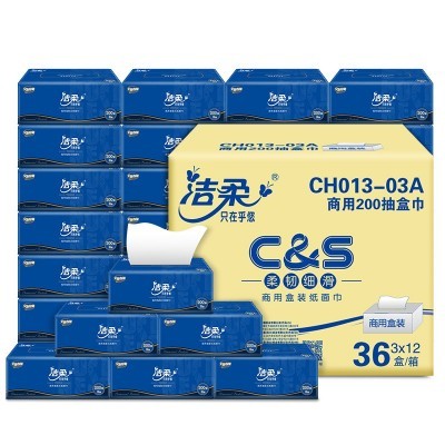 洁柔软抽纸商用蓝色硬盒抽纸200抽面巾纸 3盒/提36盒/箱卫生纸图3