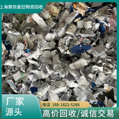 赛奈 轻松处理废纸：专业销毁，保护隐私" 上 海 普 陀区文件销毁处理图3
