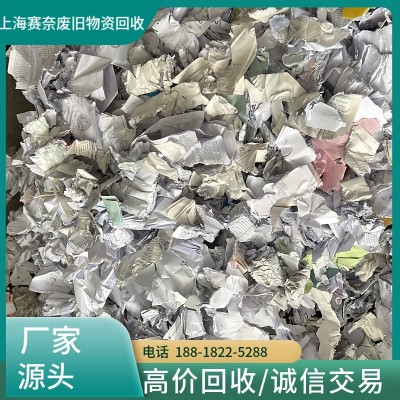 赛奈 轻松处理废纸：专业销毁，保护隐私" 上 海 普 陀区文件销毁处理