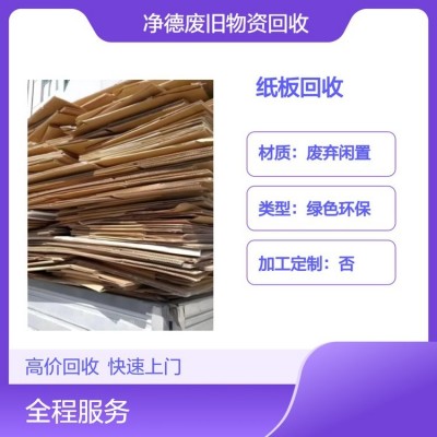 文件服装档案不合格产品，企业档 案专业销毁可定制服务图2