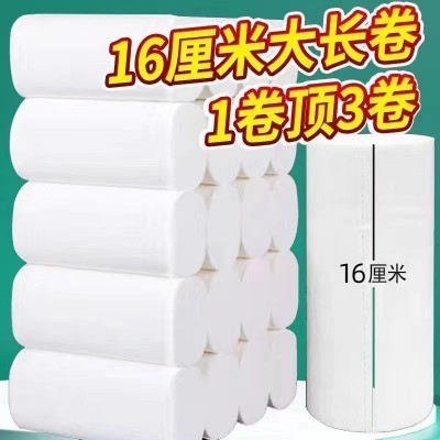 现货9.2斤24卷樱之净卫生纸家庭实惠装 母婴大粗卷纯木浆纸 手厕图2