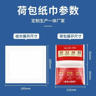 木浆纸巾钱夹式小包手帕纸荷包餐巾纸酒店餐厅广告宣传可印logo图3