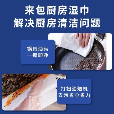 简禾厨房湿巾强力去油湿纸巾去油污加大加厚大包湿巾纸懒人清洁图5