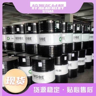元利二价酸酯MDBE含量99.9涂料万能溶剂清洗剂dbe二价酸酯工业级图5