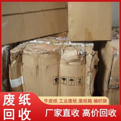 废纸箱回收云羿物资支持加工和定制也提供上门服务图2