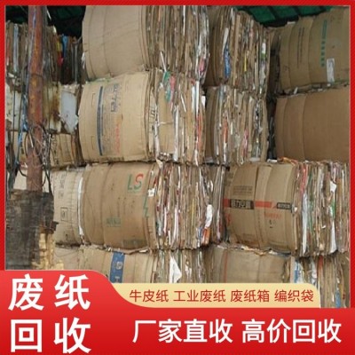 废纸箱回收云羿物资支持加工和定制也提供上门服务图3
