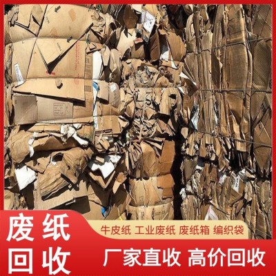 废纸箱回收云羿物资支持加工和定制也提供上门服务图5