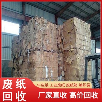 废纸箱回收云羿物资支持加工和定制也提供上门服务图4