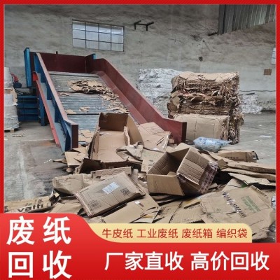 废纸回收可加工定制云羿物资支持上门服务卡车运输图4