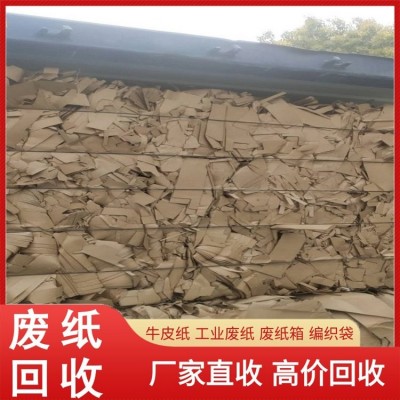 废纸回收可加工定制云羿物资支持上门服务卡车运输图2