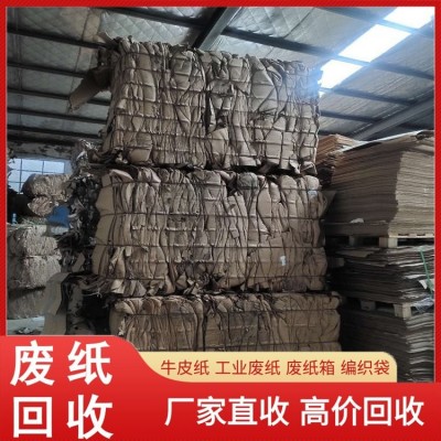 废纸回收可加工定制云羿物资支持上门服务卡车运输图3
