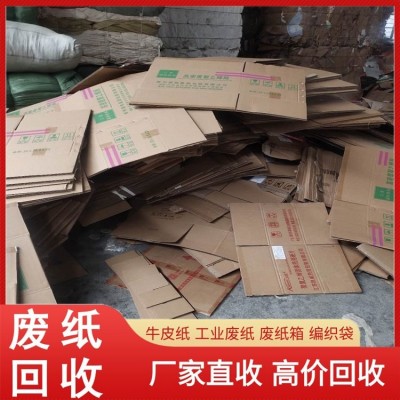 废纸回收可加工定制云羿物资支持上门服务卡车运输图5