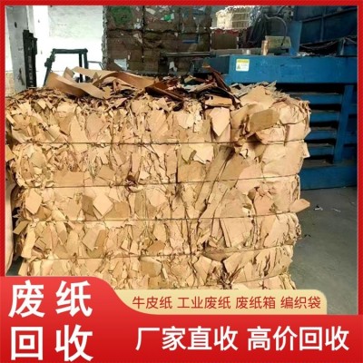 废旧纸回收 云羿再生物资提供上门服务货车与运输图2