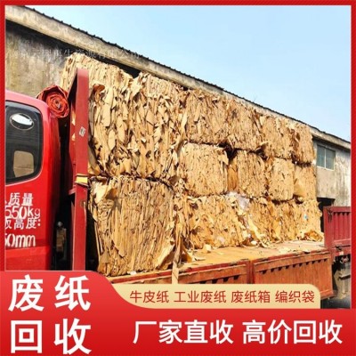 废旧纸回收 云羿再生物资提供上门服务货车与运输图4