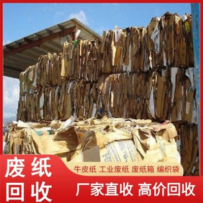 废牛皮纸出售回收云羿物资规格众多支持加工定制图3