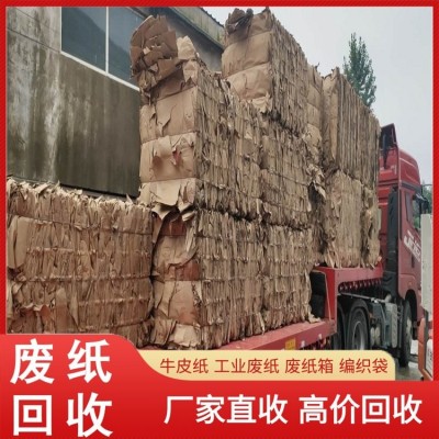 废牛皮纸出售回收云羿物资规格众多支持加工定制图5
