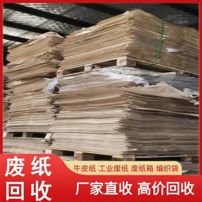 废牛皮纸出售回收云羿物资规格众多支持加工定制图2