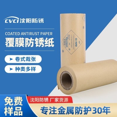 vci气相防锈纸工业油纸金属轴承零部件包装纸覆膜牛皮原纸防潮纸图2