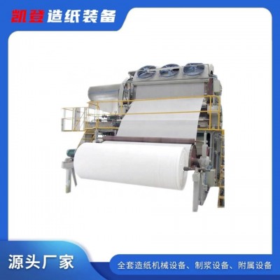 凯登大轴纸3500型卫生纸造纸设备生产线原材料木材 甘蔗日产10吨图3