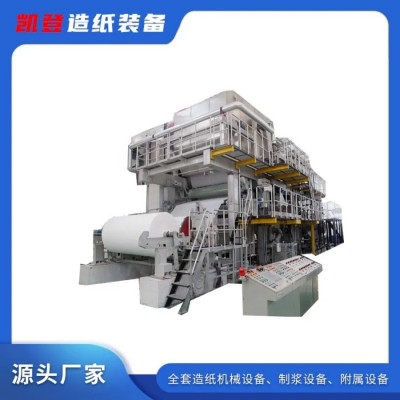 凯登大轴纸3500型卫生纸造纸设备生产线原材料木材 甘蔗日产10吨图2
