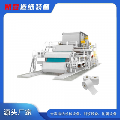凯登大轴纸3500型卫生纸造纸设备生产线原材料木材 甘蔗日产10吨图4