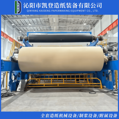 1880型全自动牛皮纸瓦楞纸箱板纸造纸机木浆竹浆原料图3