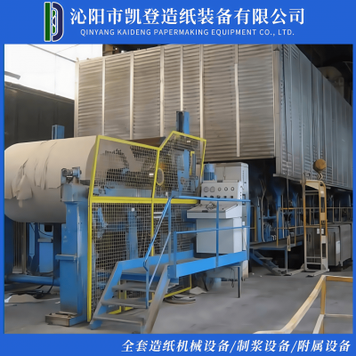 1880型全自动牛皮纸瓦楞纸箱板纸造纸机木浆竹浆原料图4