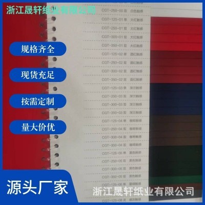 厂家直销高档包装纸特种纸120g/250g单双面绒感纸滑感哑光触感纸图4