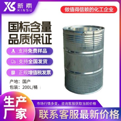 新素 141b 一氟二氯乙烷 阻燃清洗剂 聚氨酯发泡剂 多种规格图3