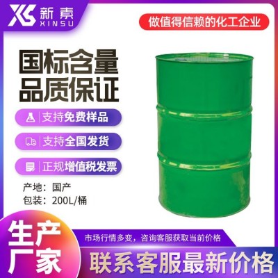 新素 141b 一氟二氯乙烷 阻燃清洗剂 聚氨酯发泡剂 多种规格图2