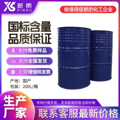 新素 141b 一氟二氯乙烷 阻燃清洗剂 聚氨酯发泡剂 多种规格图5